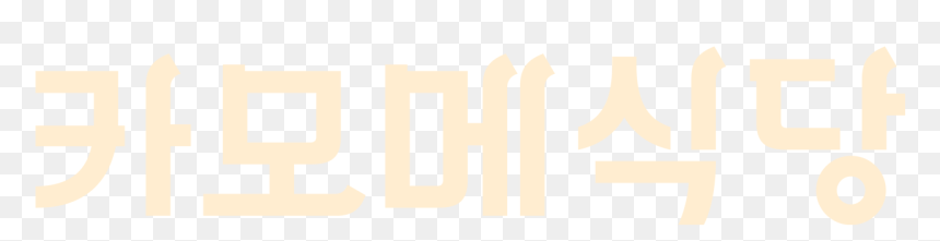 Graphic Design, HD Png Download - diner png