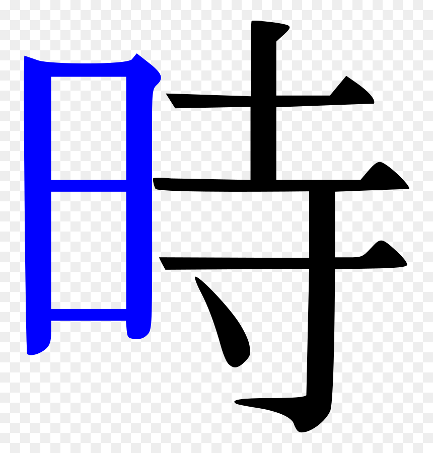 Clip Art, HD Png Download - radical png
