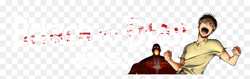 Attack On Titan Thanks For Watching, HD Png Download - attack on titan png