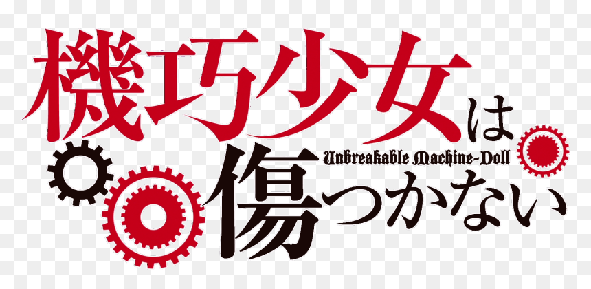 Unbreakable Machine Doll Logo, HD Png Download - fairy tail emblem png