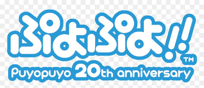 Puyo Puyo 20th Anniversary - ぷよぷよ, HD Png Download - zoey 101 png