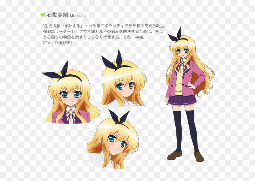 Mio Isurugi, HD Png Download - mio png