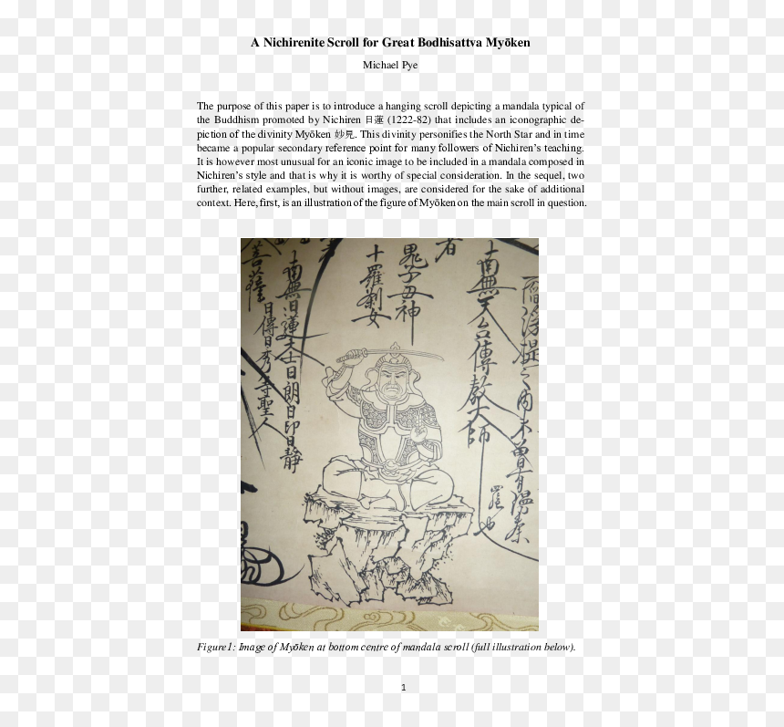 Document, HD Png Download - bishamon png