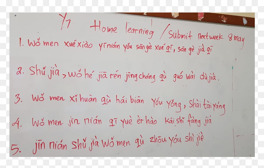 Handwriting, HD Png Download - chinese writing png