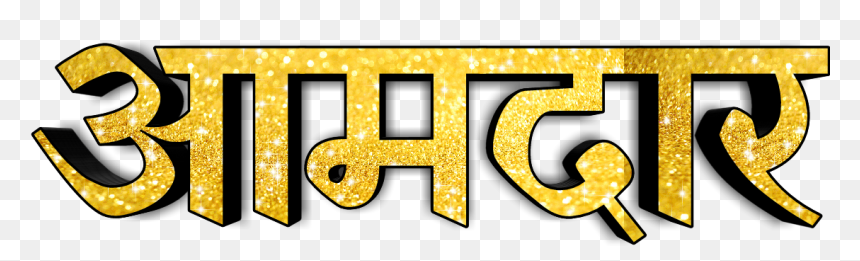 Happy Holi Text Png, Transparent Png - happy holi text png