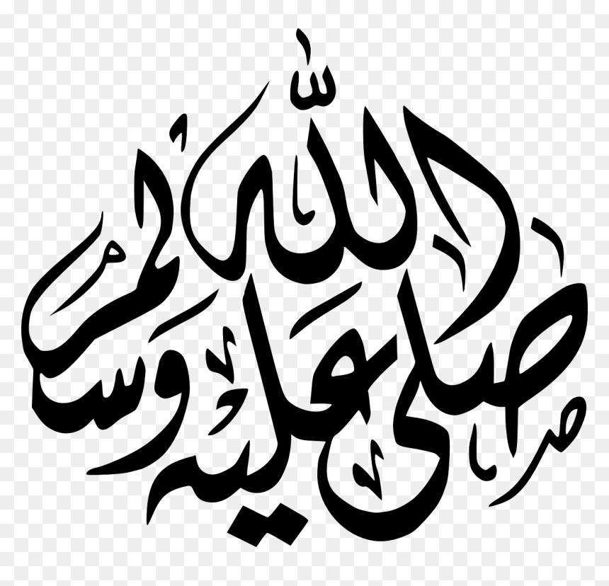 Sallallahu Alaihi Wasallam Vector, HD Png Download - muslim cap png