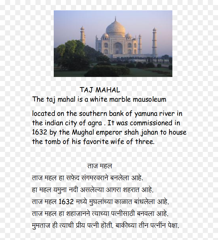 Taj Mahal, HD Png Download - tajmahal png