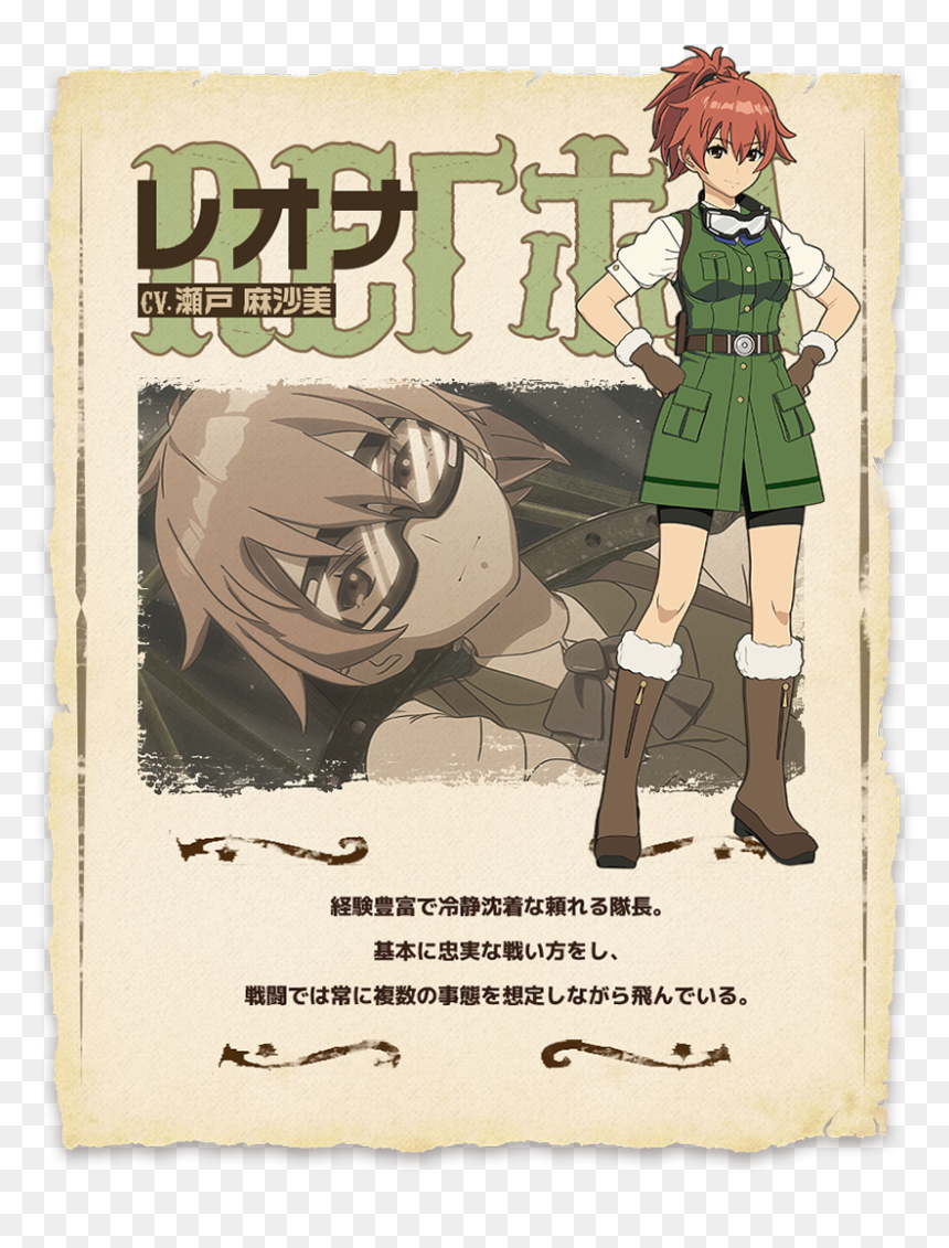 Leona Png, Transparent Png - leona png