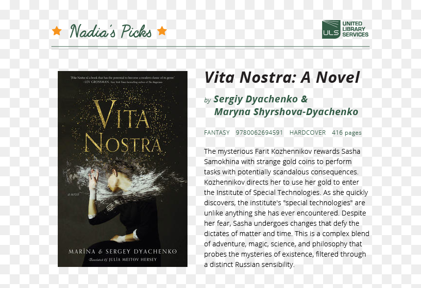 Vita Nostra Book, HD Png Download - dark magic png