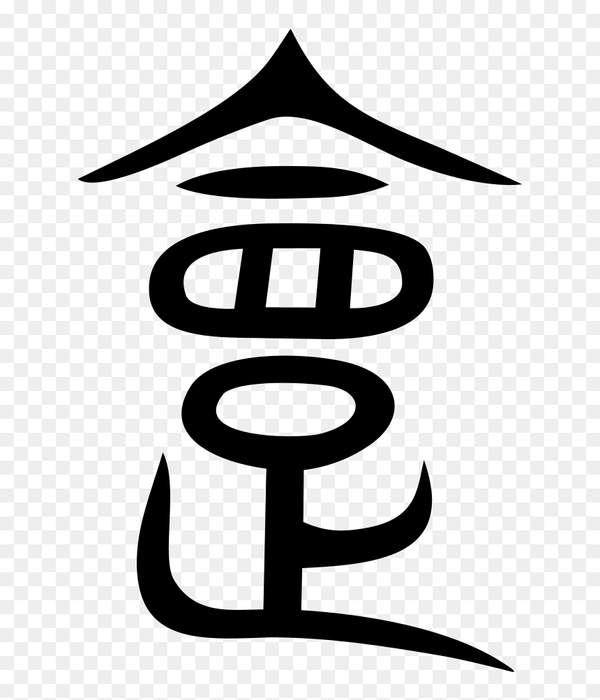 Clip Art, HD Png Download - ancient png