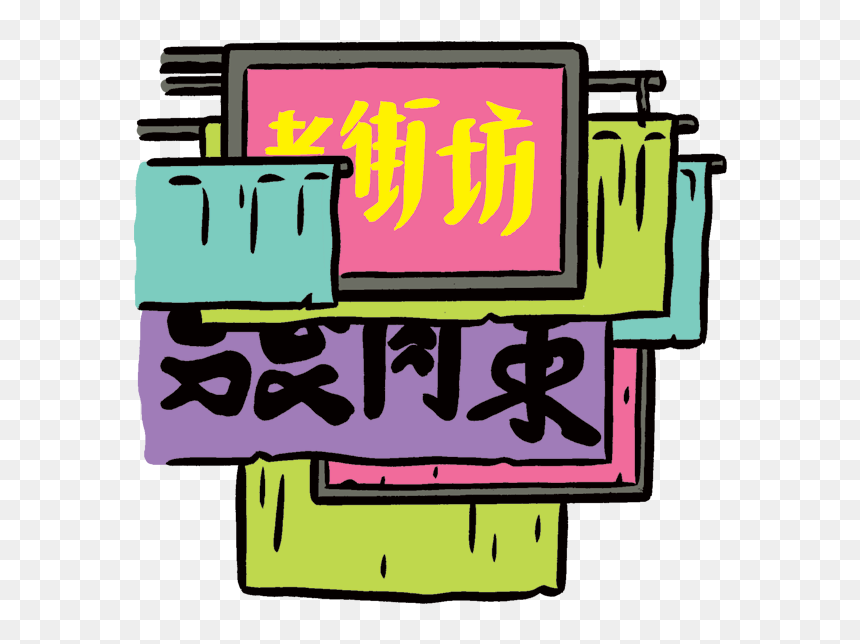 Hong Kong Clipart, HD Png Download - hong kong png