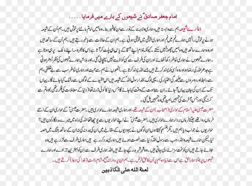 Document, HD Png Download - shia png