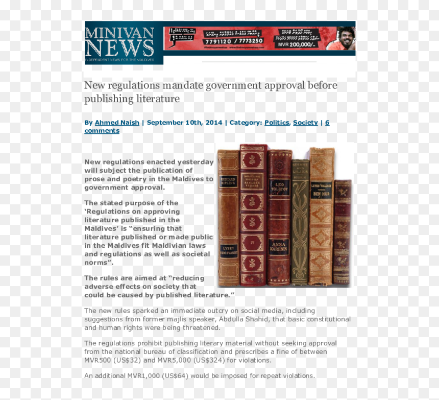 Passion For Books, HD Png Download - banned stamp png