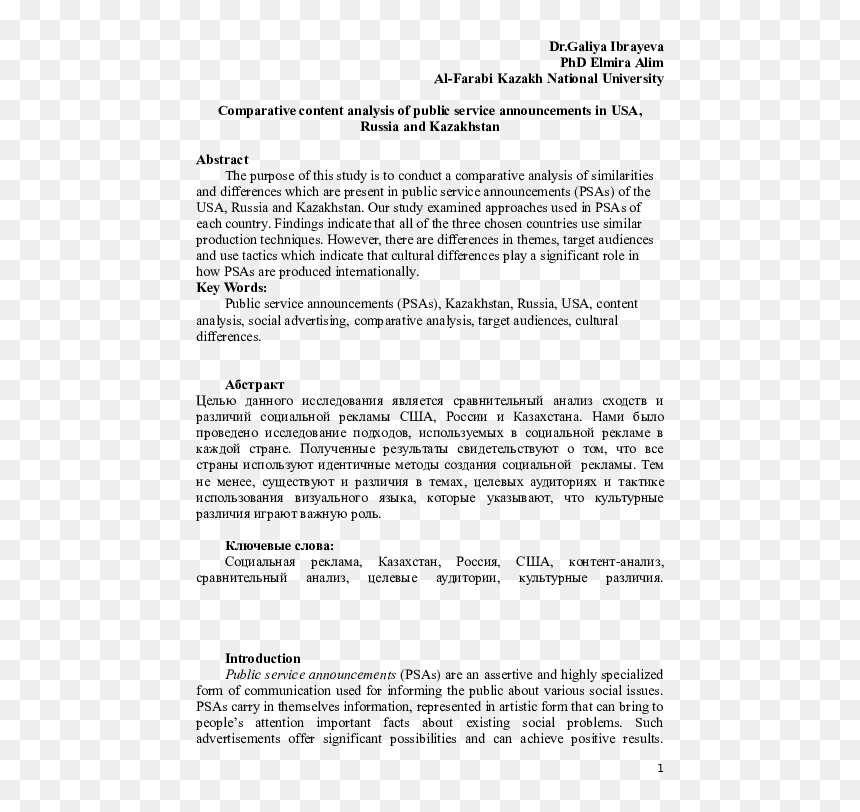 Document, HD Png Download - public service announcement png