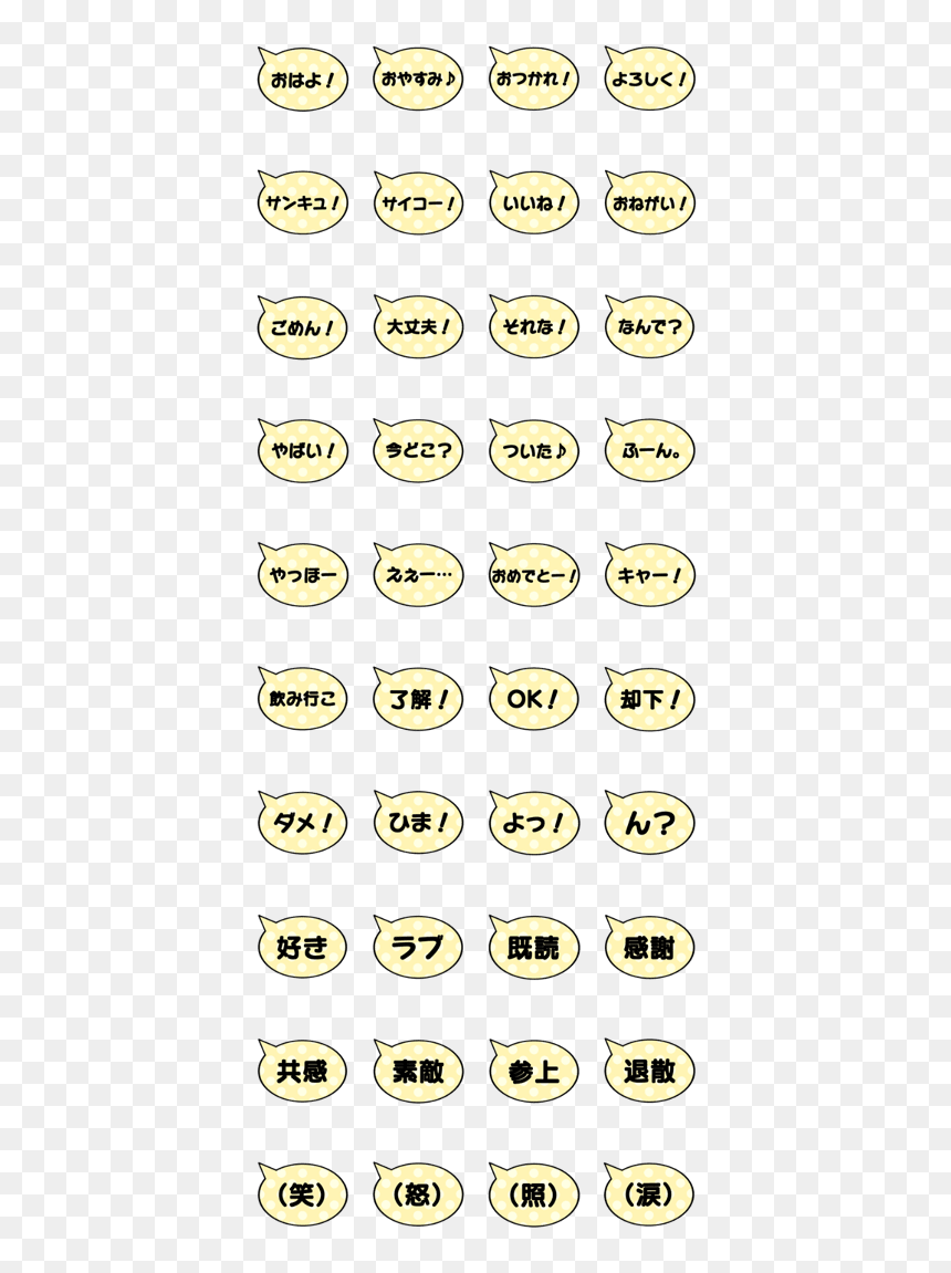 Japanese Speech Bubbles - Smiley, HD Png Download - yellow speech bubble png