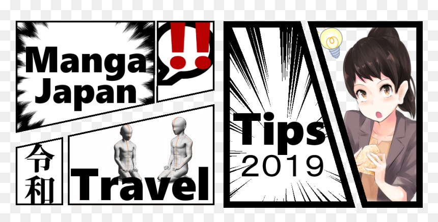 Poster, HD Png Download - manga text png