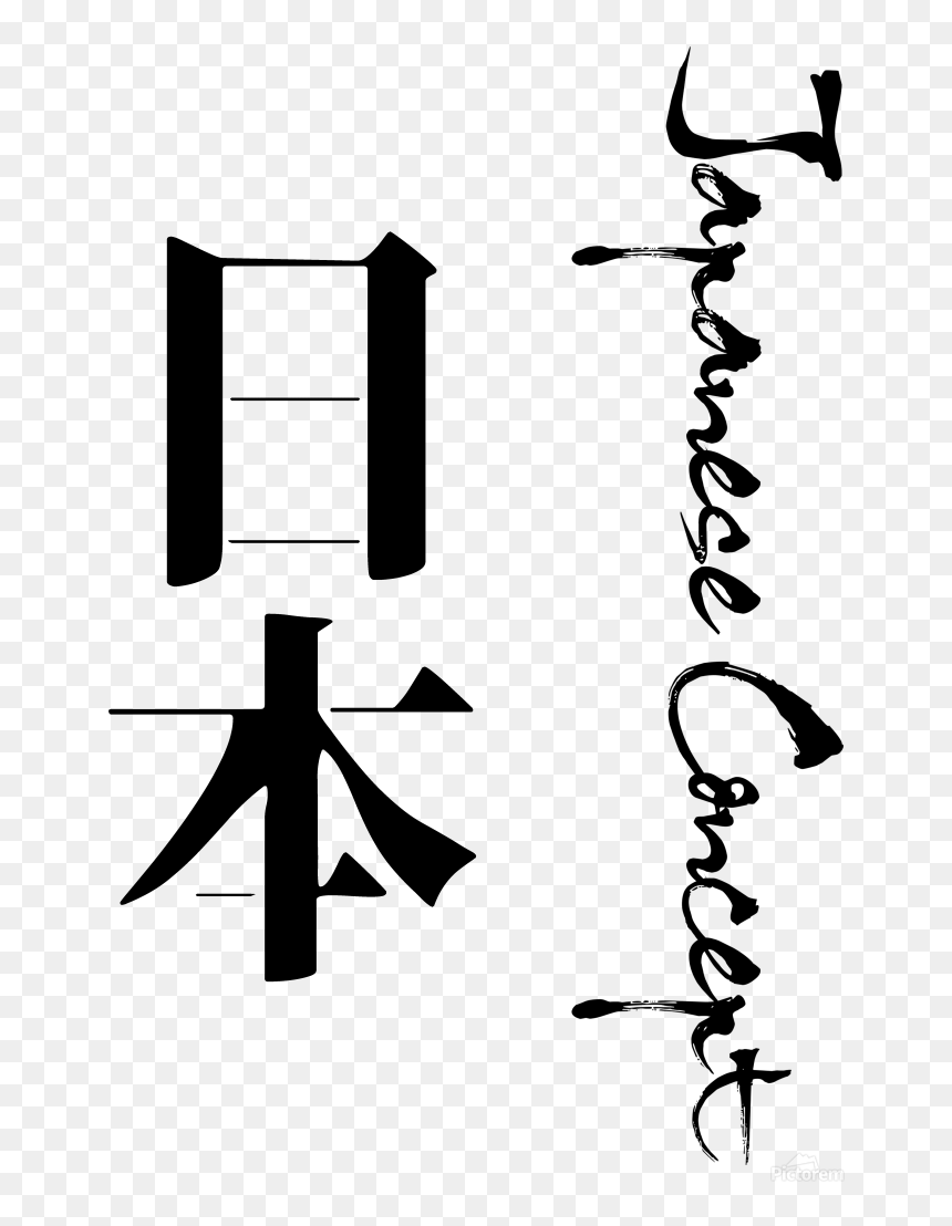 Joe Bonamassa, HD Png Download - japanese calligraphy png