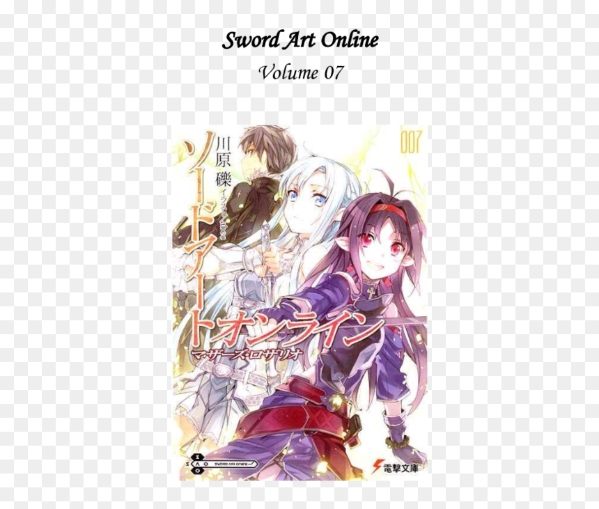 Mother Rosario Sao Novel, HD Png Download - anime girl waving png