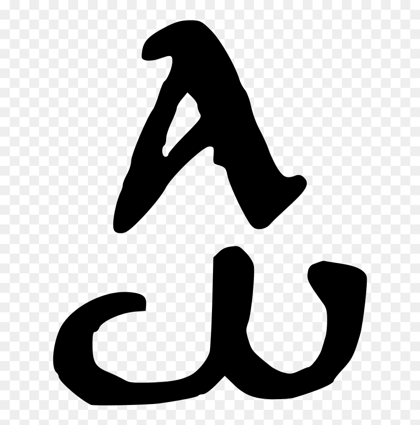 Alpha And Omega - Alpha And Omega Religious Symbols, HD Png Download - alpha and omega png