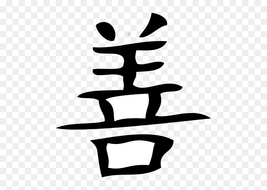 Is It Zen Good, HD Png Download - zen symbol png