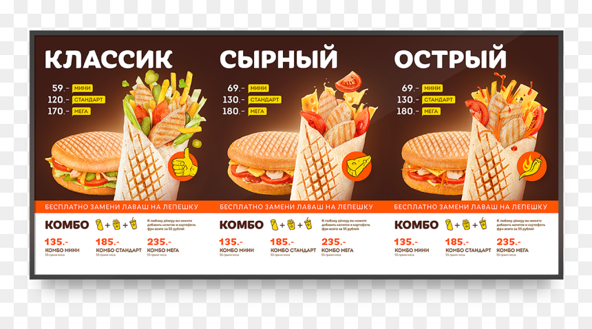 Flyer, HD Png Download - menu board png