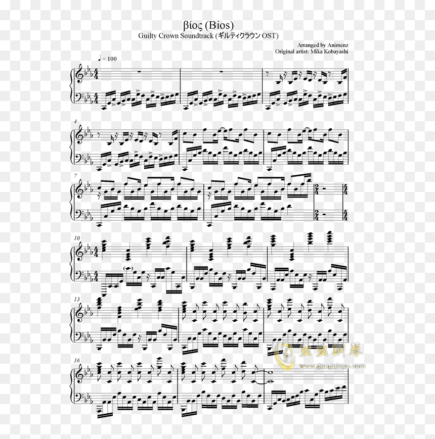Ain T Me Piano Sheet, HD Png Download - guilty crown png