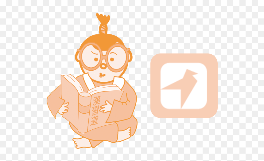Illustration, HD Png Download - japanese kanji png