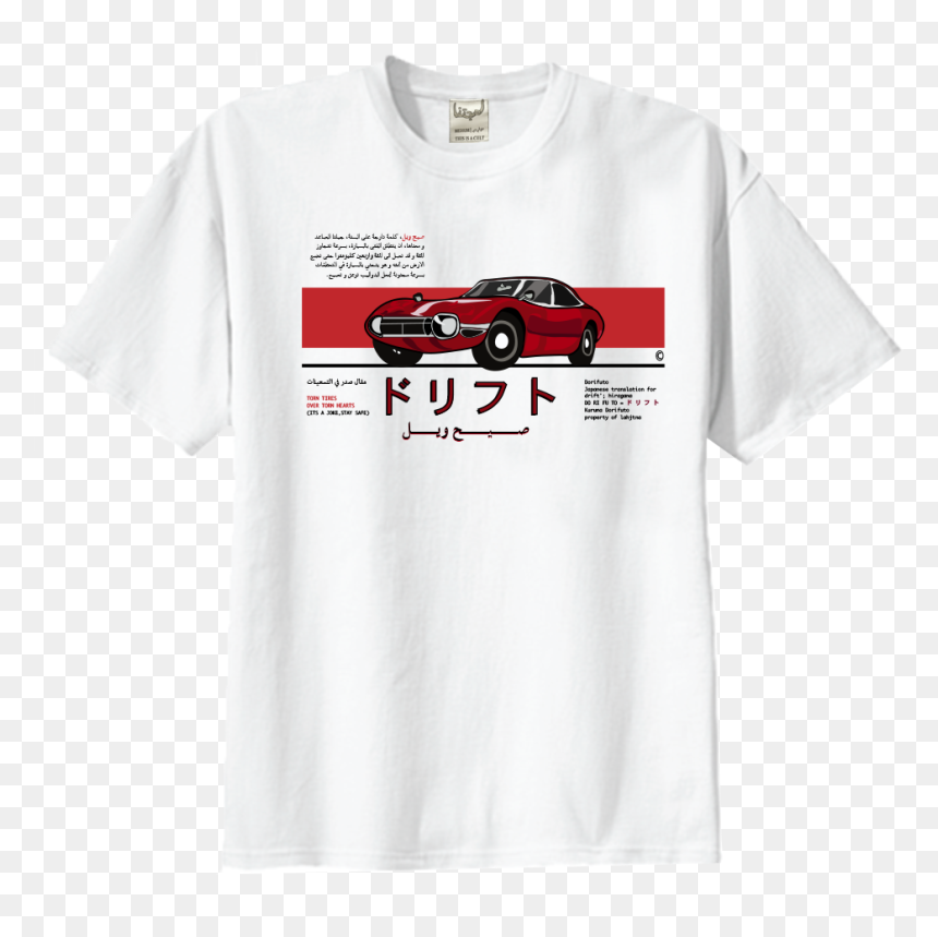 B Side T Shirt, HD Png Download - drifting png