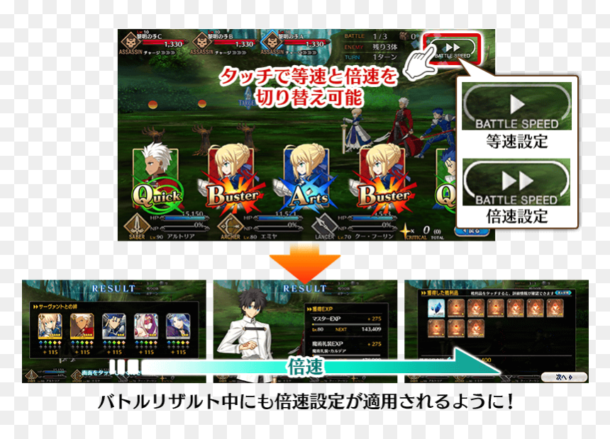 Fgo 倍速, HD Png Download - hp bar png