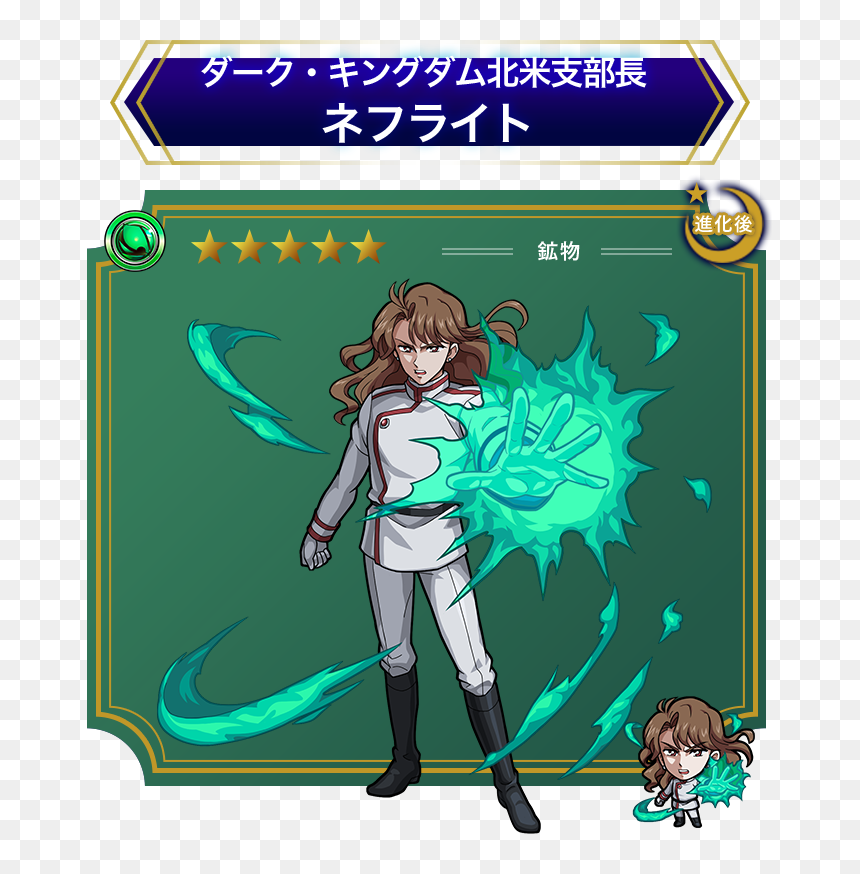 Monster Strike Sailor Venus, HD Png Download - sailor neptune png