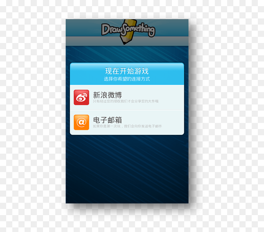 News - Draw Something App, HD Png Download - enrique iglesias png
