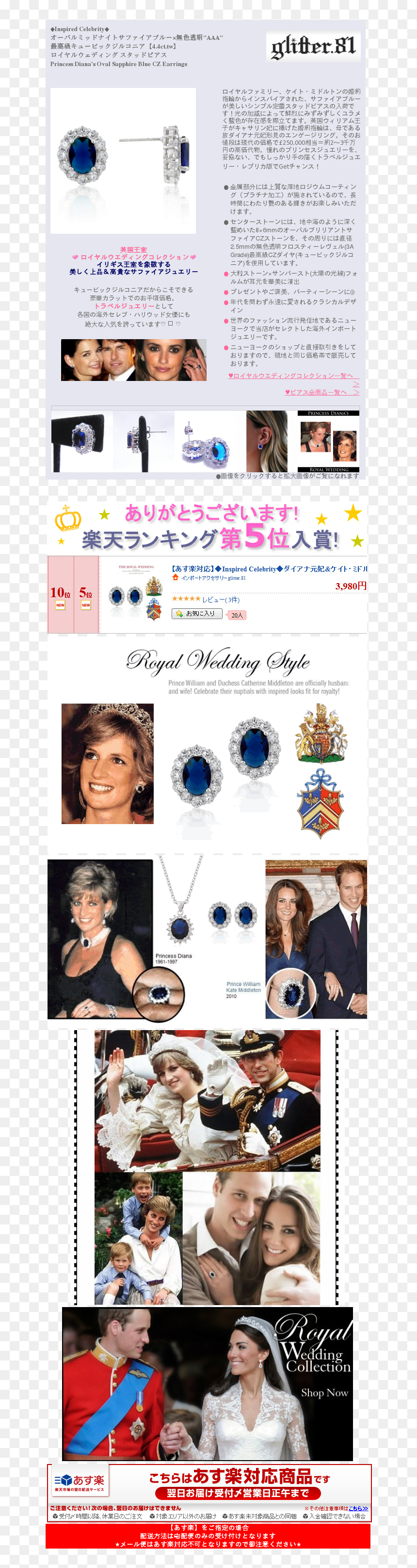 Locket, HD Png Download - princess diana png