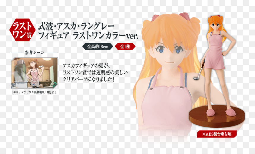 2.0 You Can Not Advance, HD Png Download - asuka langley png