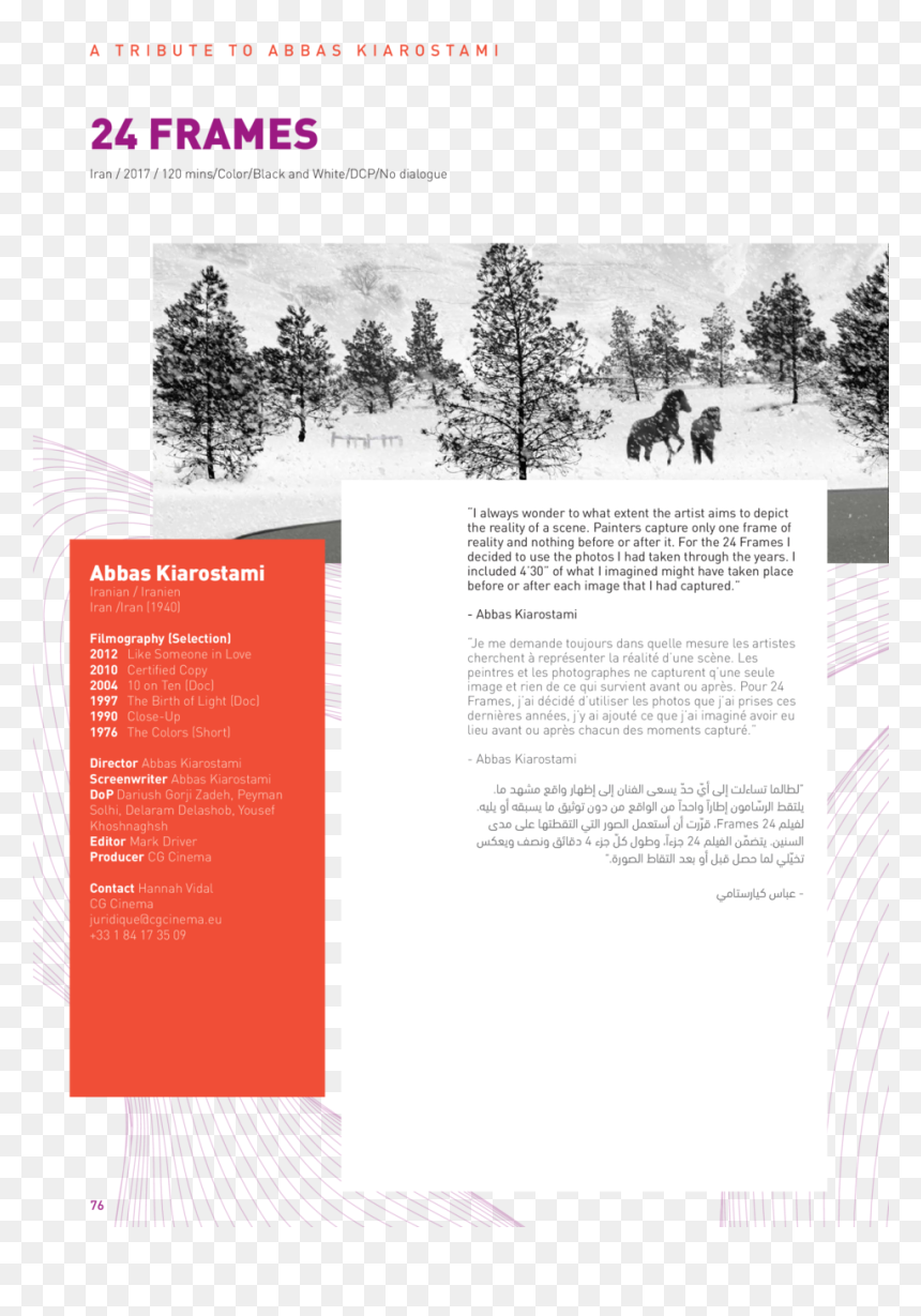24 Frames Abbas Kiarostami, HD Png Download - movie frame png