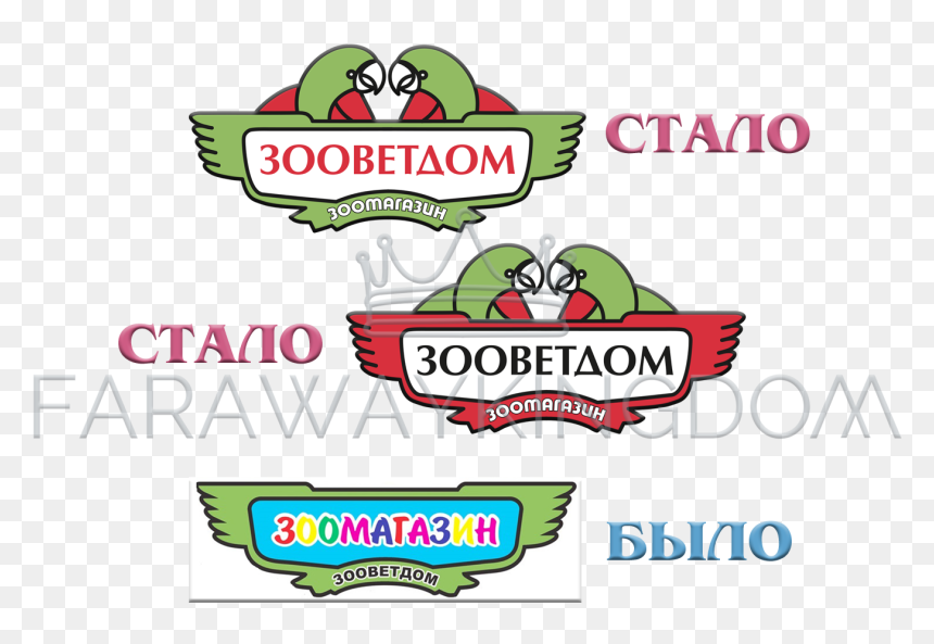 Cartoon, HD Png Download - pet shop png