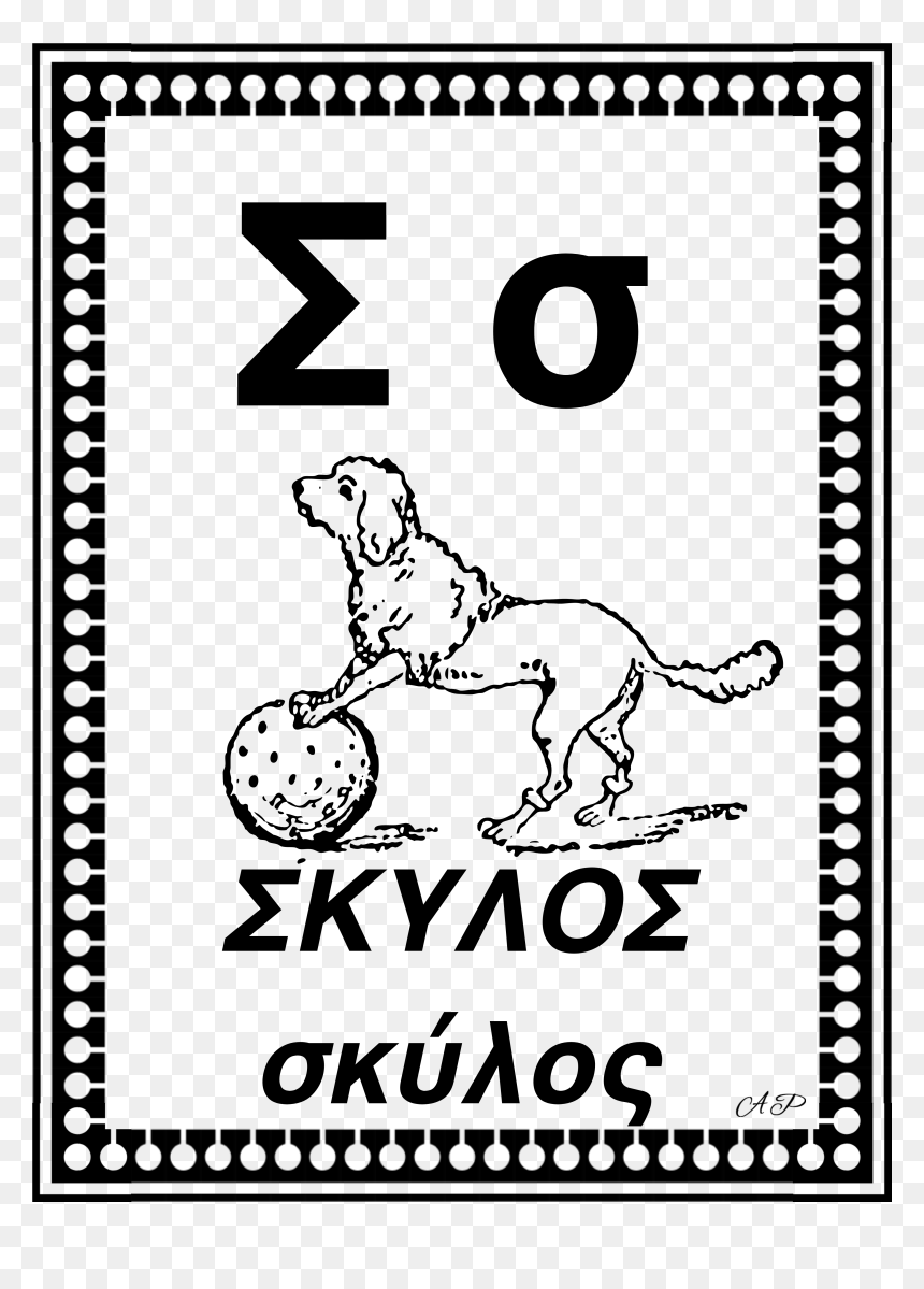 Modern Short Stories Book, HD Png Download - greek alphabet png