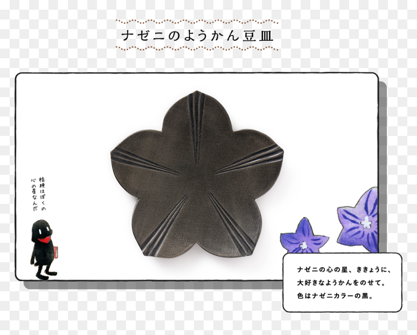 Echinoderm, HD Png Download - cherry blossom petals falling png