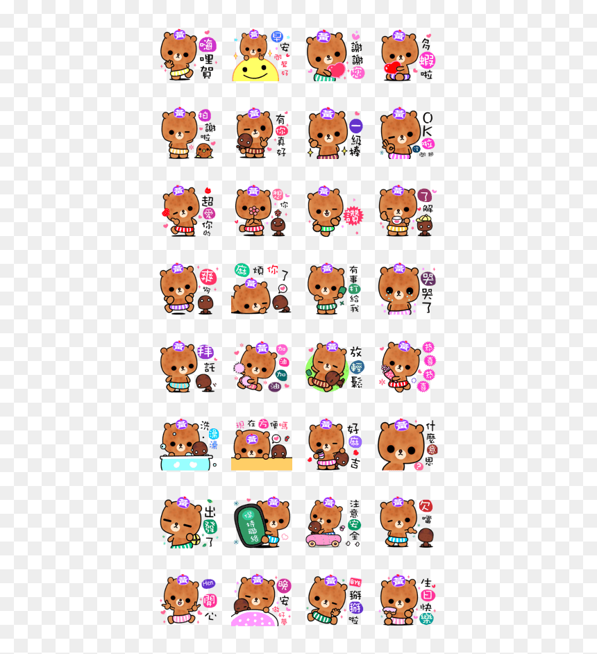 Love Bear"s Cute Stickers, HD Png Download - cute stickers png