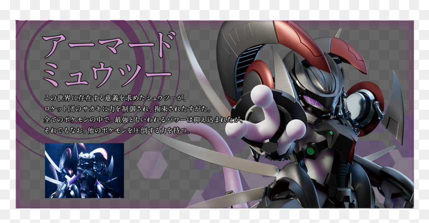 Thumbnail - Pokemon Armored Mewtwo Card, HD Png Download - mewtwo.png