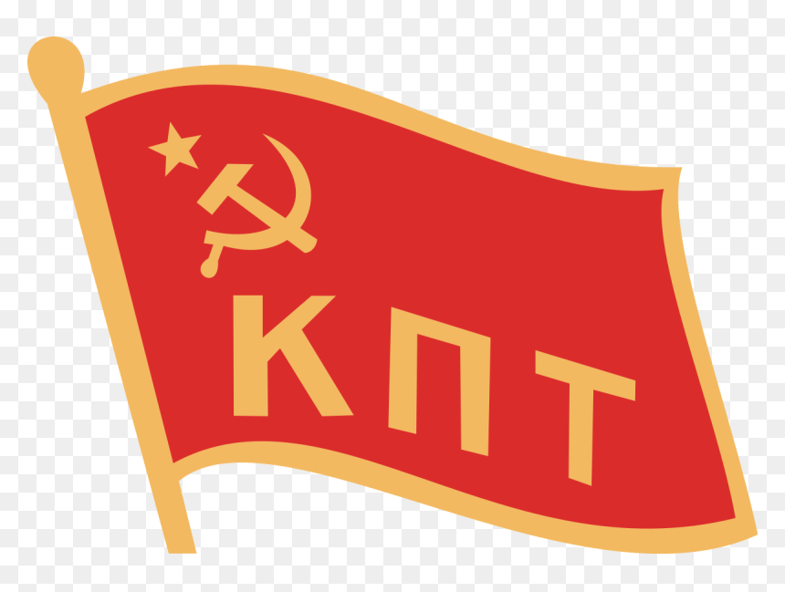 Clip Art, HD Png Download - communist manifesto png