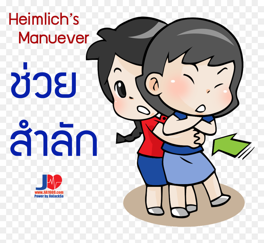 สำลัก ค วัน การ์ตูน, HD Png Download - choking png