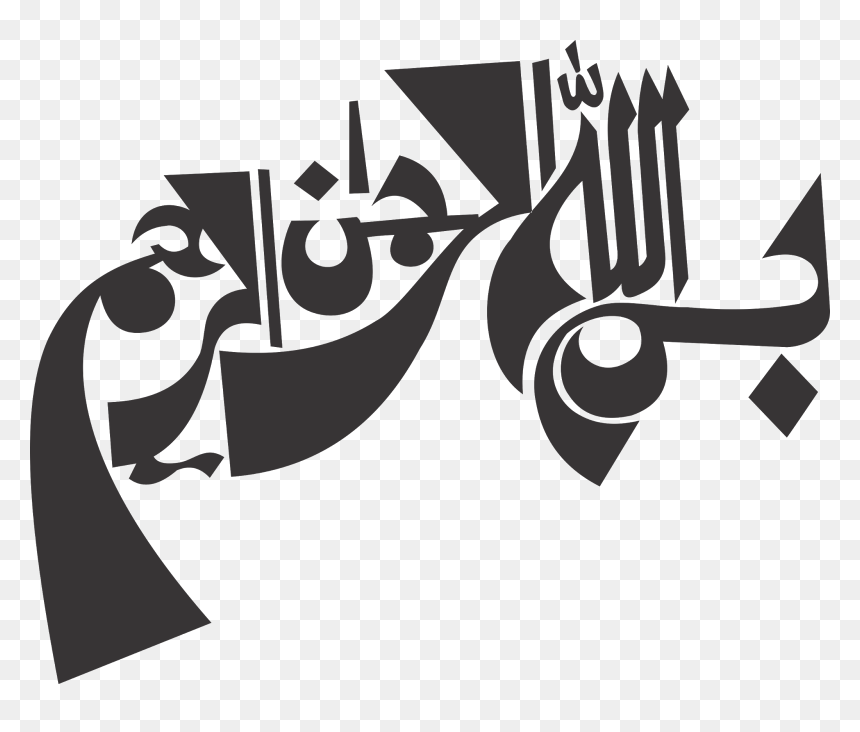 Bismillah Design Png, Transparent Png - free download png images