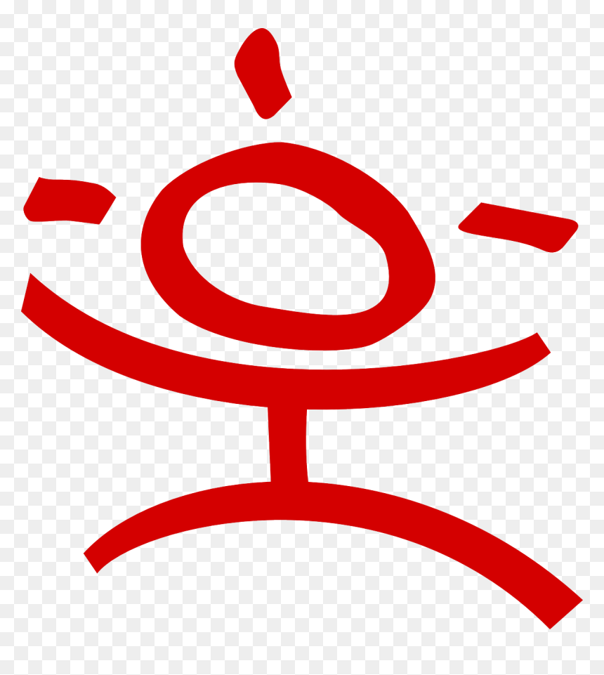 Expressive Clipart, HD Png Download - stick figure png