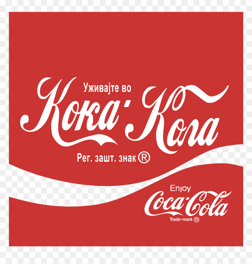 Coca Cola, HD Png Download - coca cola logo png