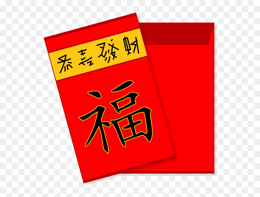 Clip Art Freeuse Library Red Envelope Congratulations - 瓮窑鸡, HD Png Download - congratulations png
