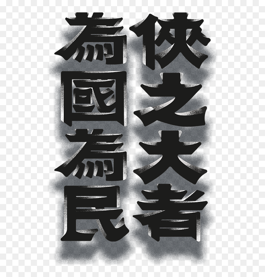 Chinese Architecture, HD Png Download - sans png