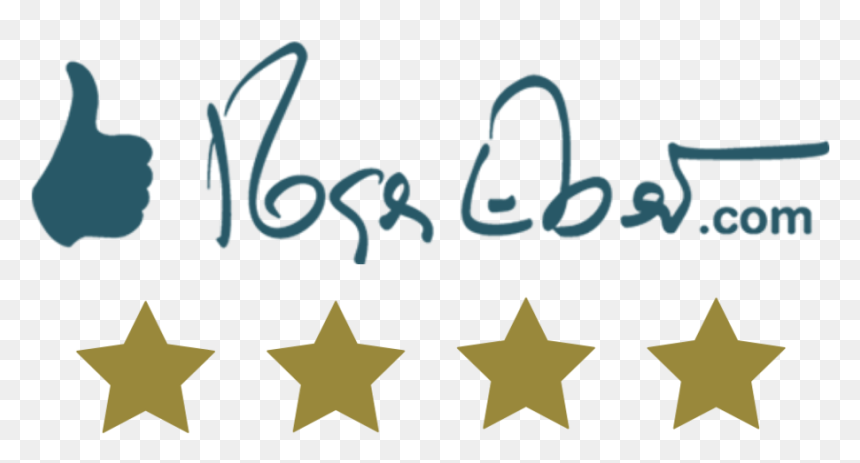 Ebert - Wedding Wire Couples Choice 2020, HD Png Download - bong png