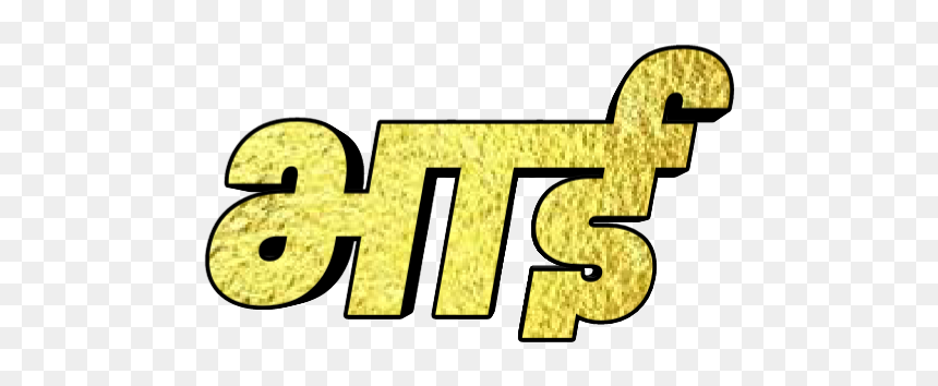 Emaginething - Com - Bhai Bhai Text Png Hd, Transparent Png - png for picsart