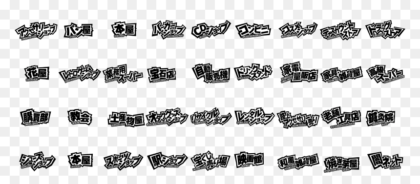 Persona 5 Hud Png - Persona 5 Font Download, Transparent Png - persona 5 png