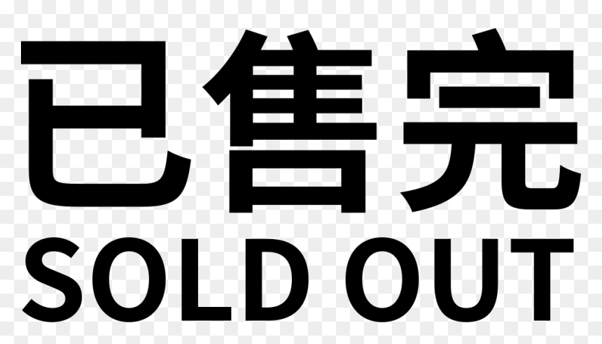 General Out, HD Png Download - sold out png
